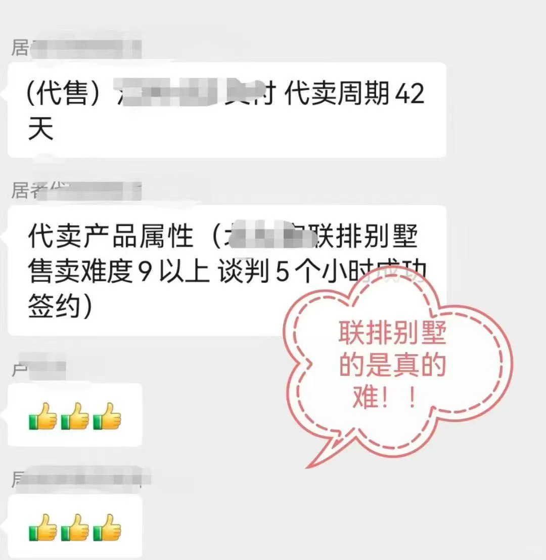 北京卖房新模式！20天房子卖掉啦！