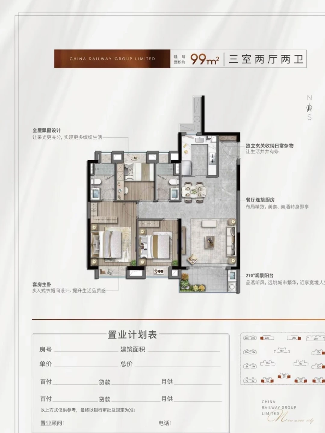 临港中铁诺德璟宸精装修新房，返点80%