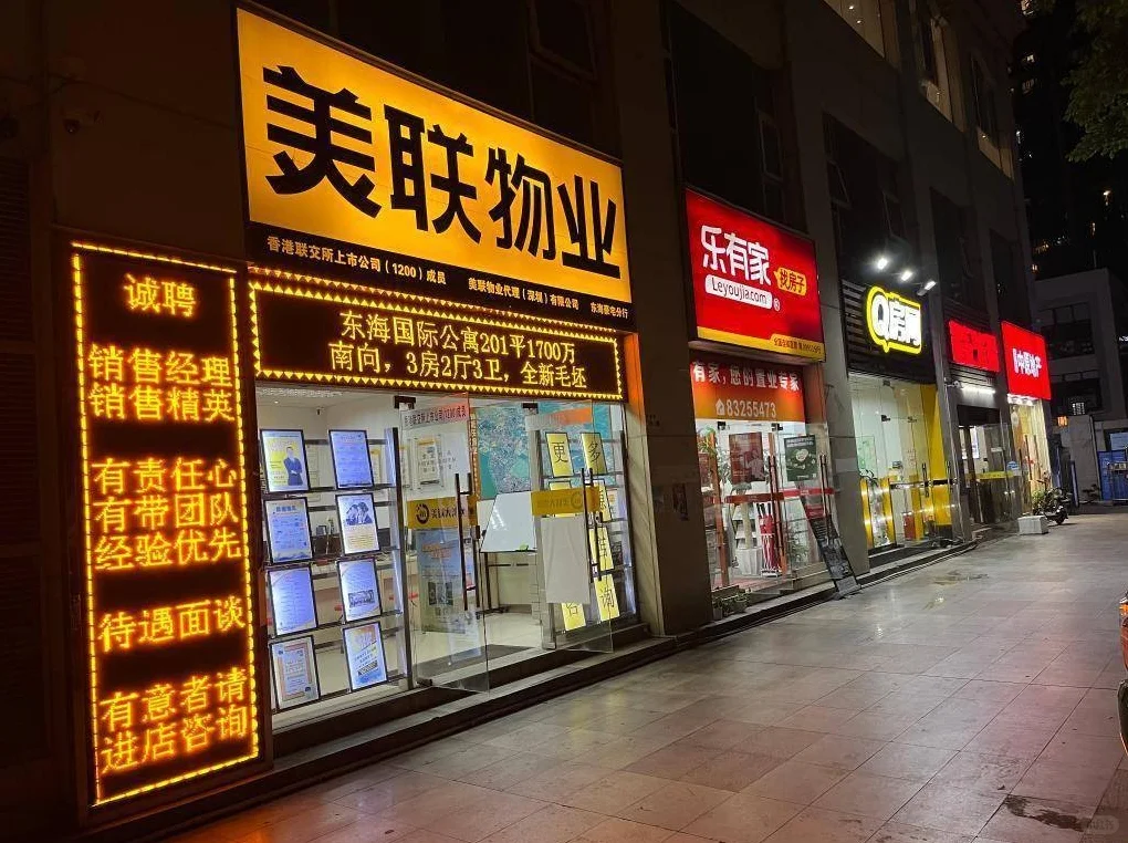 买房时，怎么知道哪类中介最适合自己？