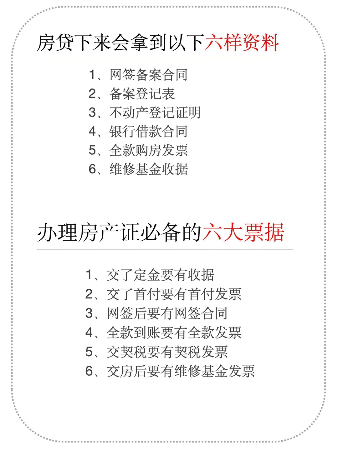 哭了😭早看到就不会被中介公司随意忽悠了