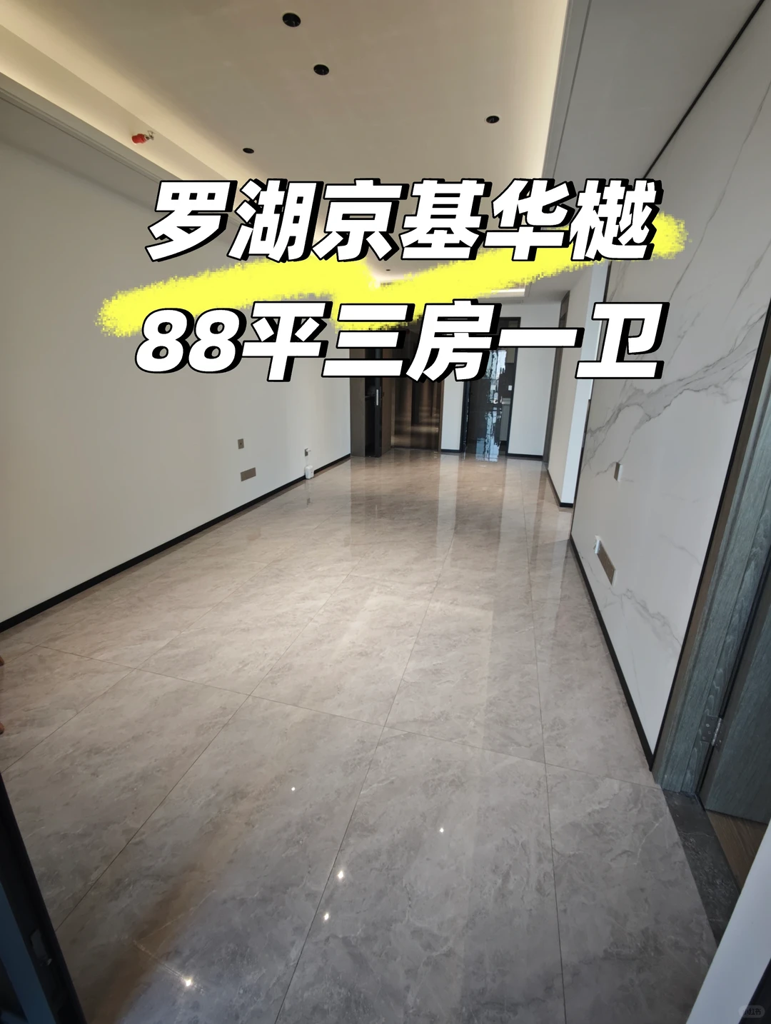 罗湖蔡屋围，在售新房京基华樾！！！