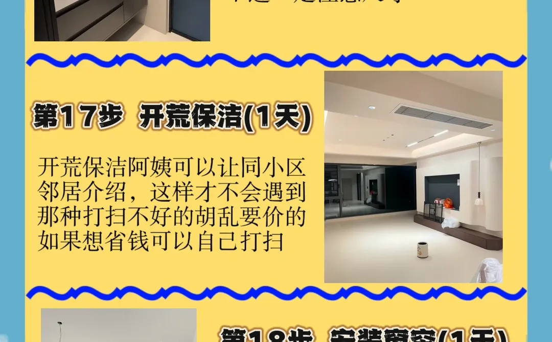 开春准备装修的朋友存下吧 很难找全了