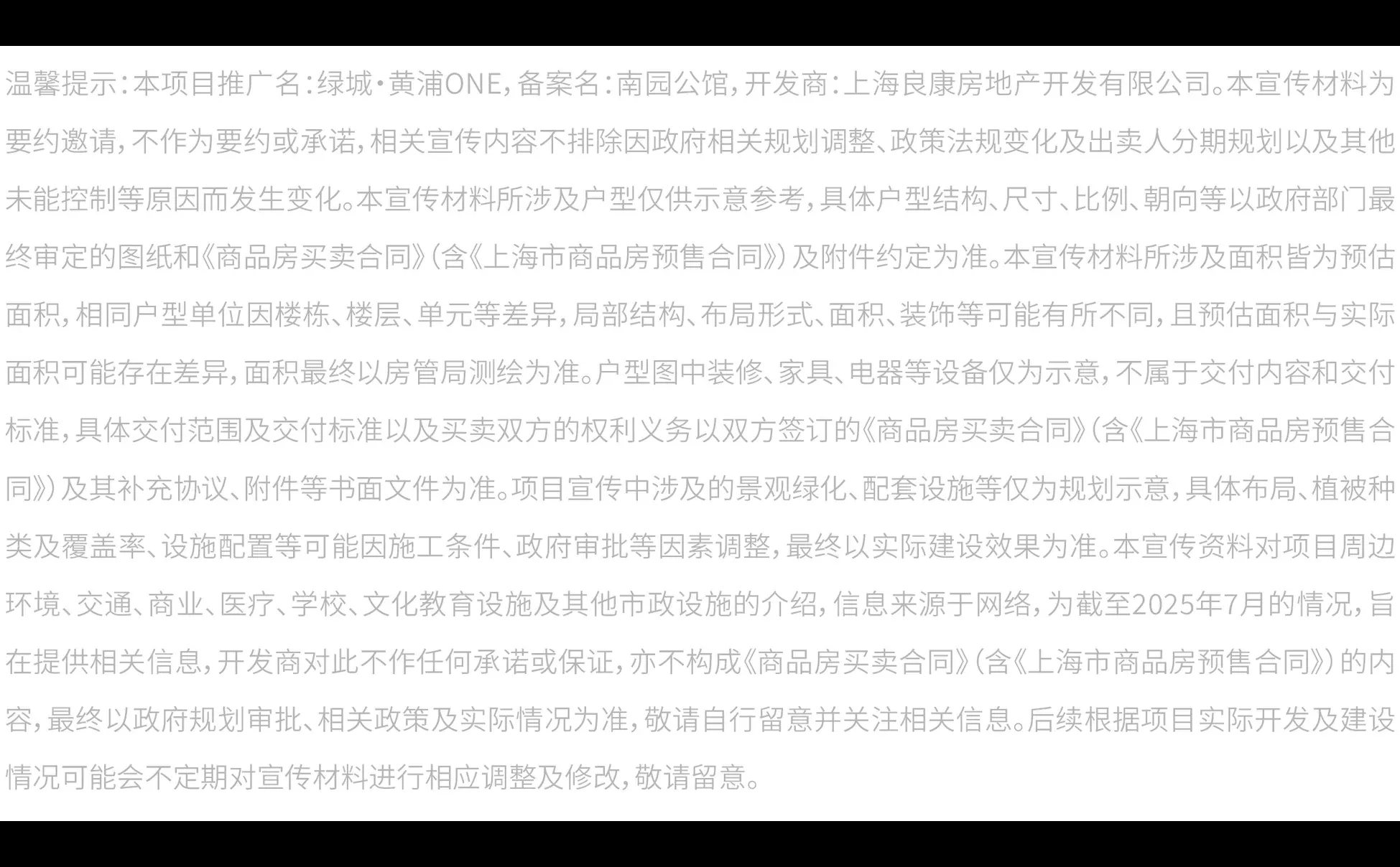 黄浦 一手新房 品质豪宅 随时可看