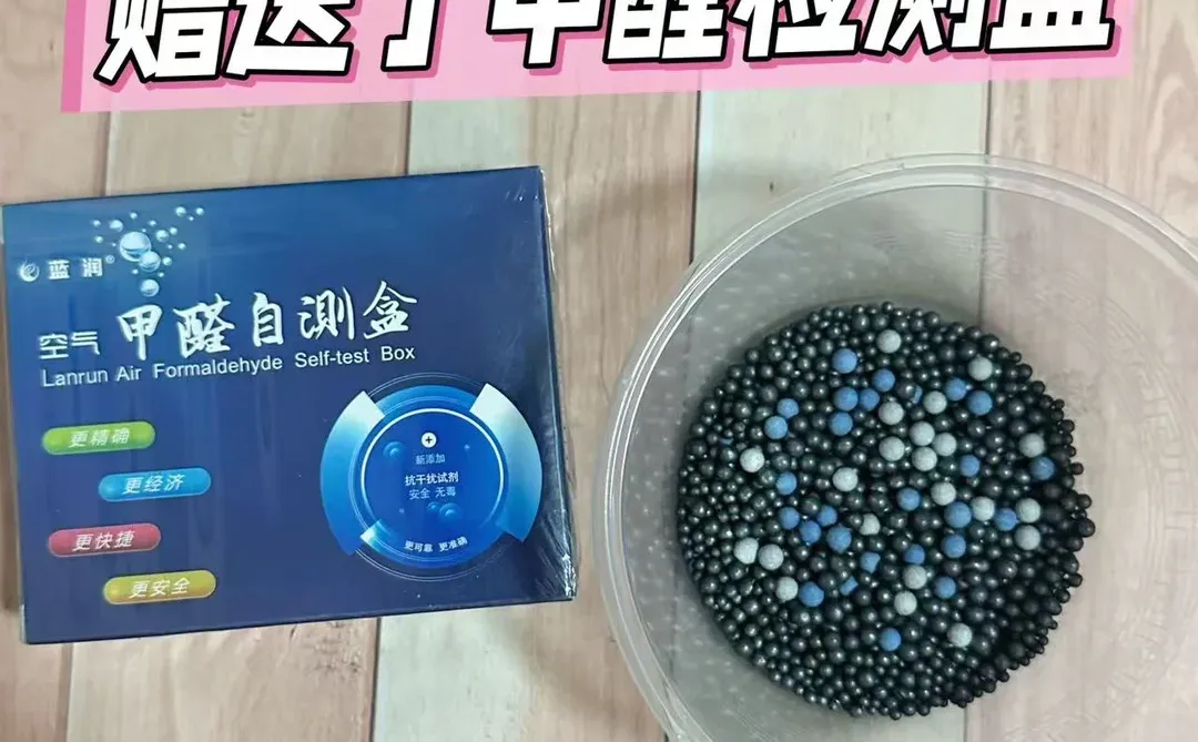 新房除醛别踩坑，速蓝石帮你安心入住