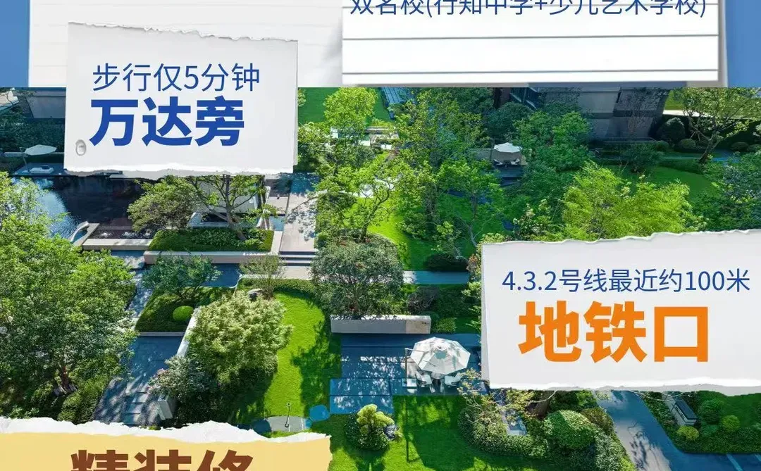 分享合肥新房瑶海推荐伟星宸ONE咨询领折扣