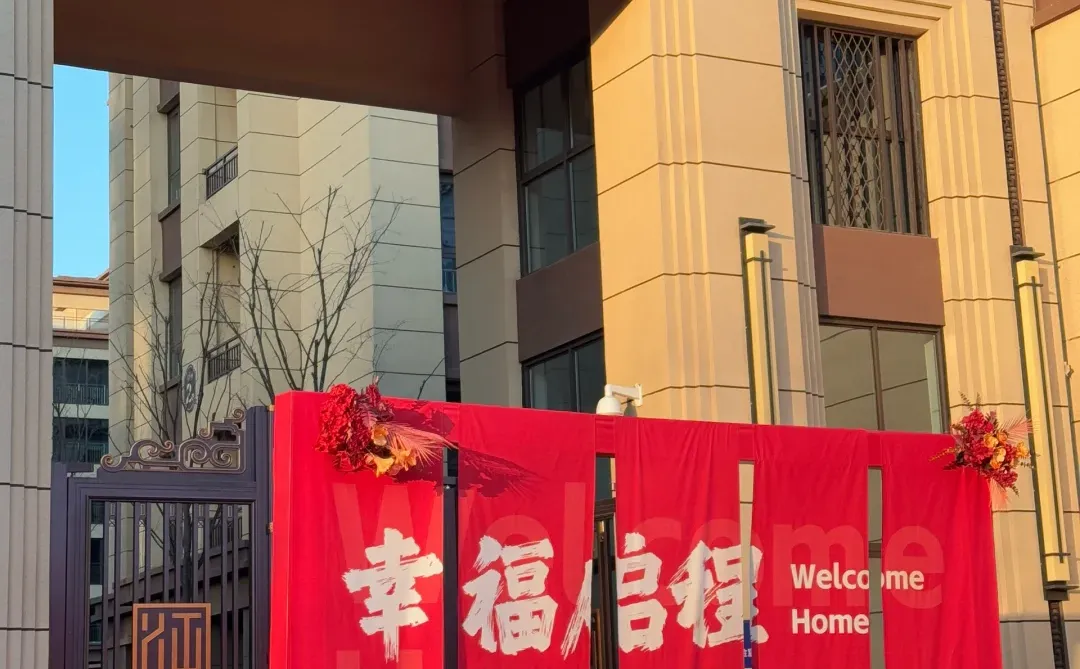 我们终于交房了啦🏠