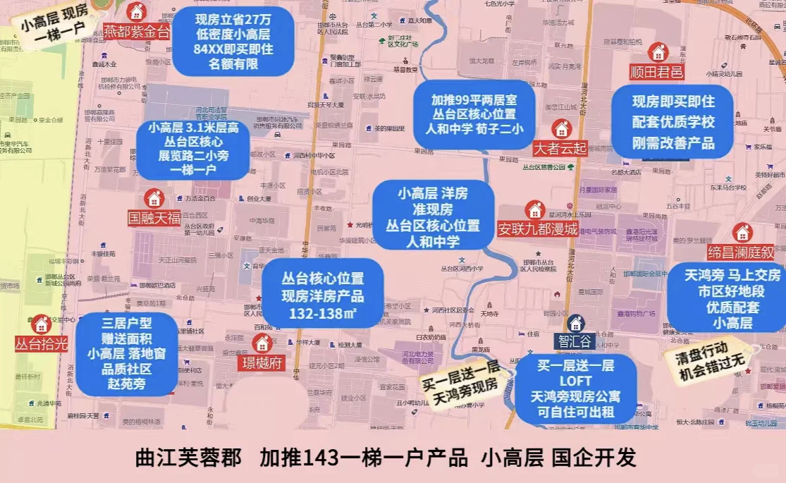 邯郸丛台区板块新房