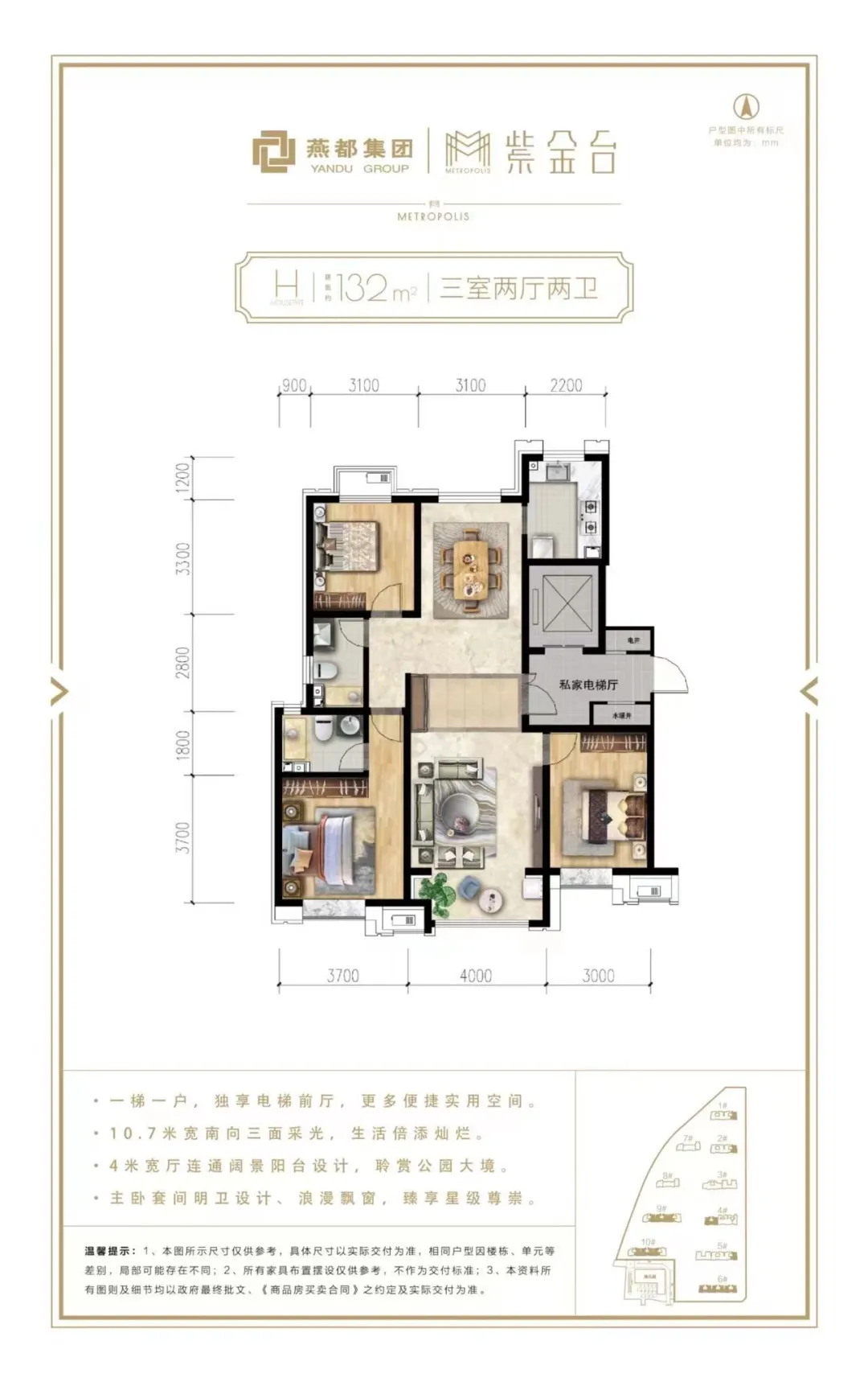 邯郸丛台区环内现房小高层