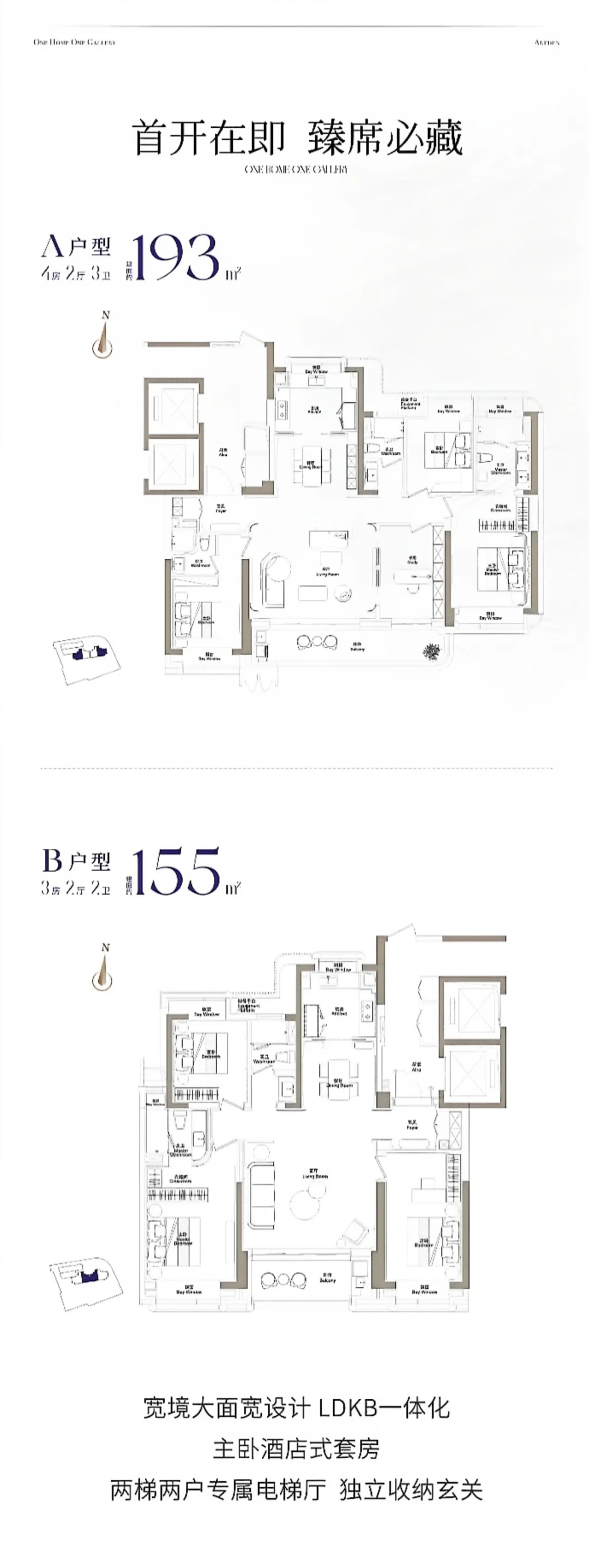 黄浦 一手新房 品质豪宅 随时可看