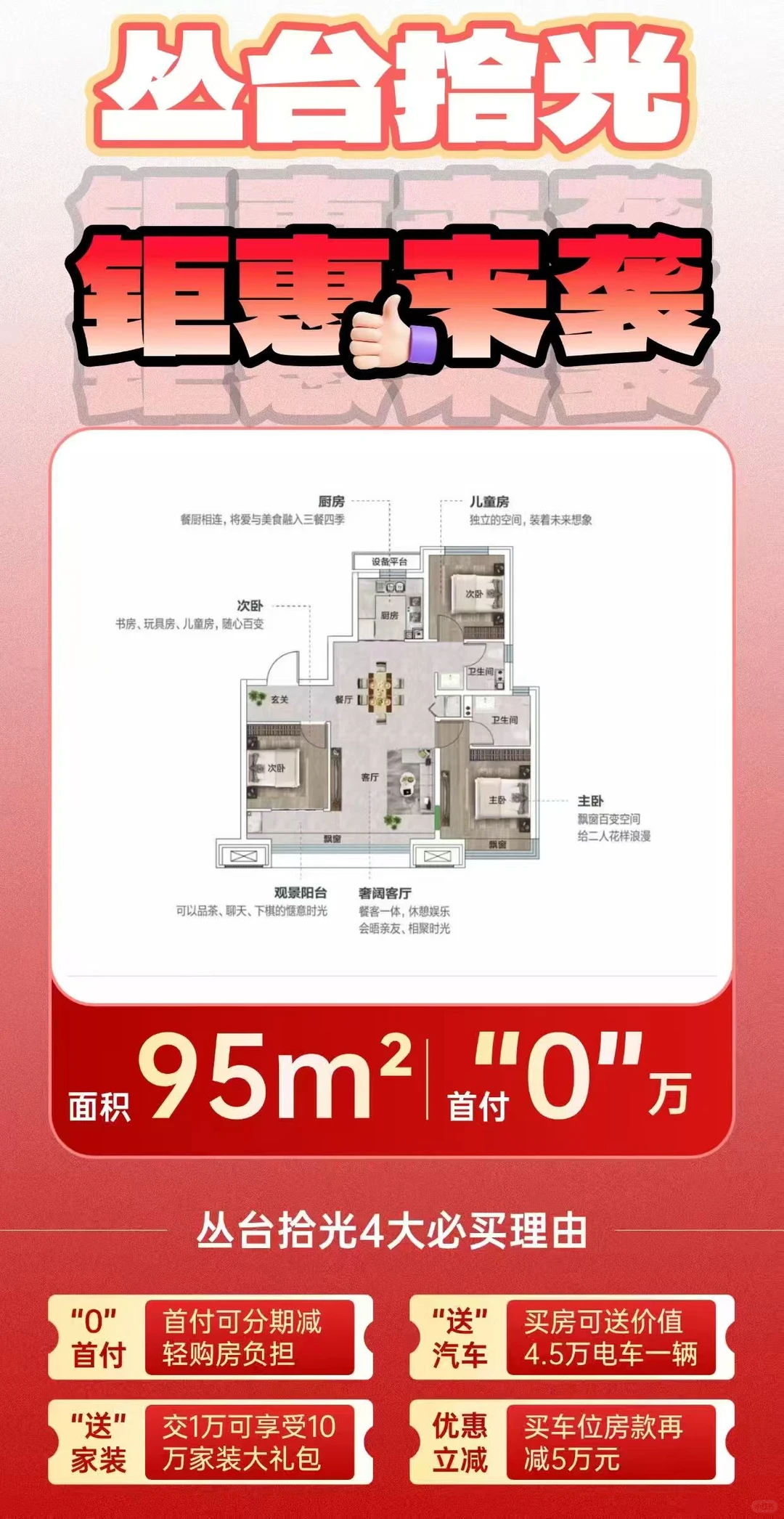 人特别多，快没了