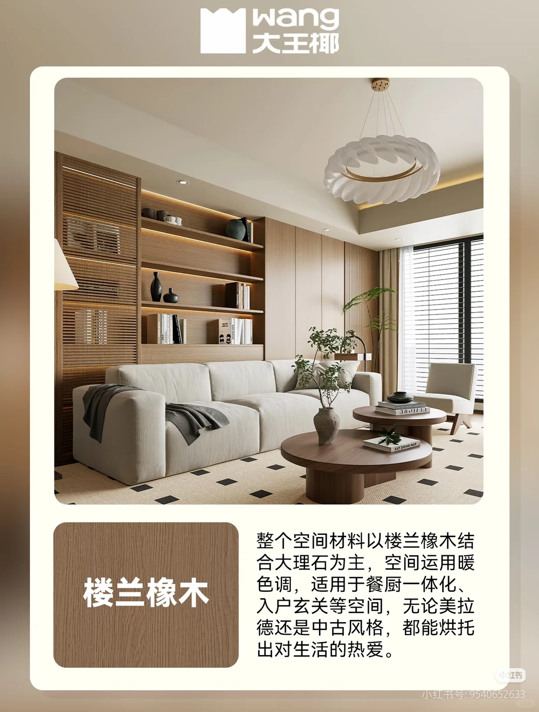 绝美大师系列，花色推荐!新房装修柜子花色