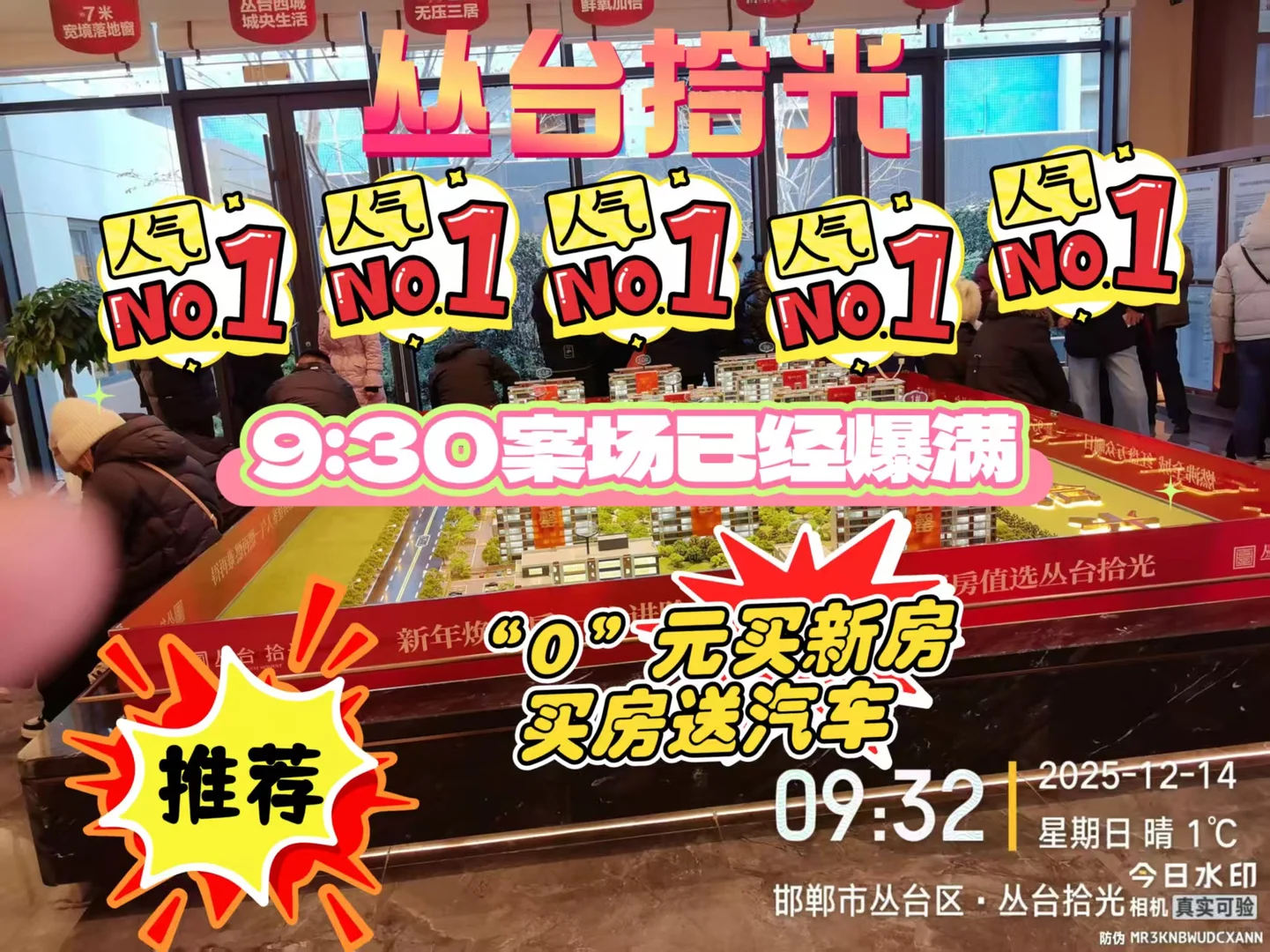 人特别多，快没了