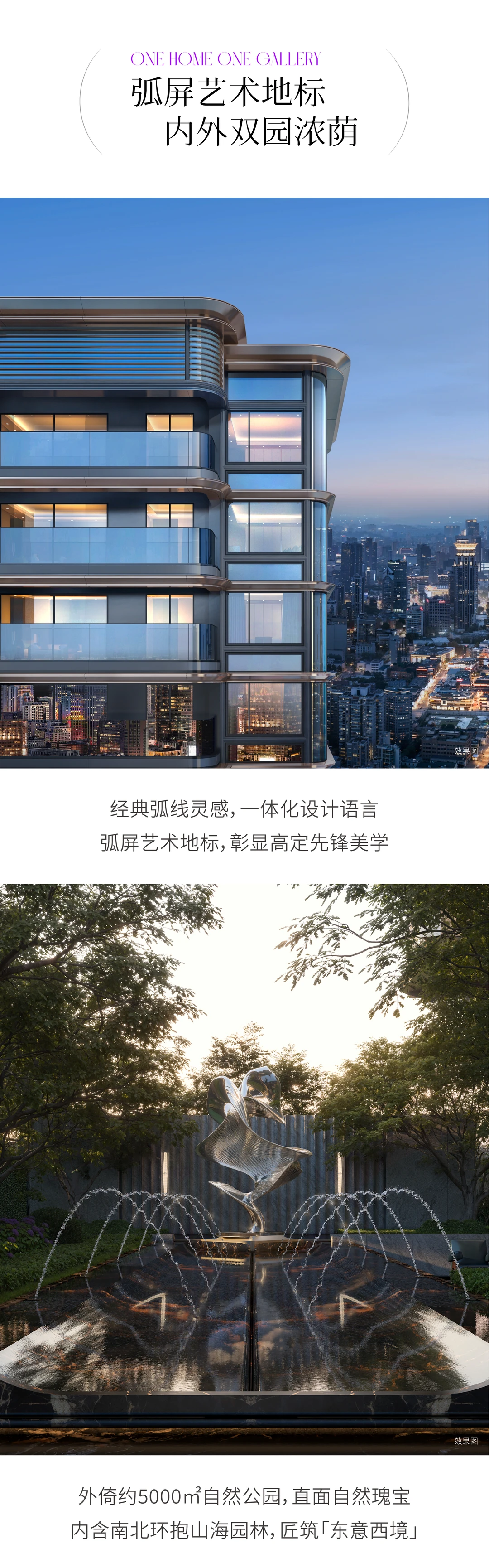 黄浦 一手新房 品质豪宅 随时可看