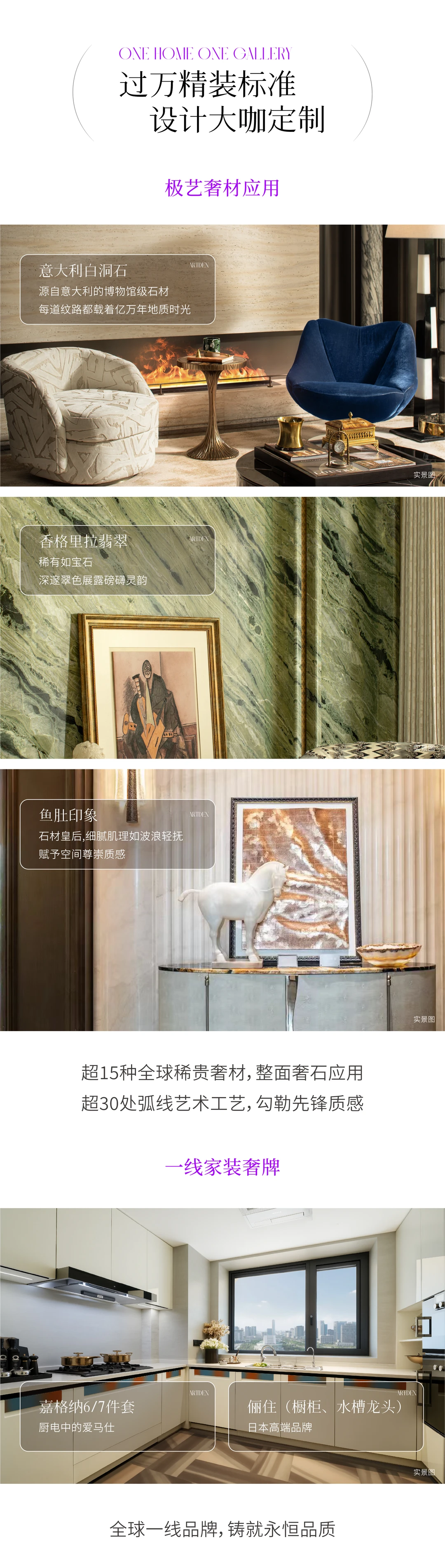 黄浦 一手新房 品质豪宅 随时可看