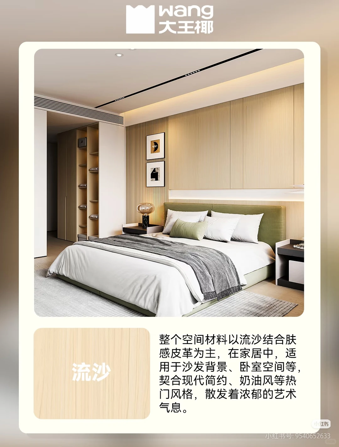 绝美大师系列，花色推荐!新房装修柜子花色