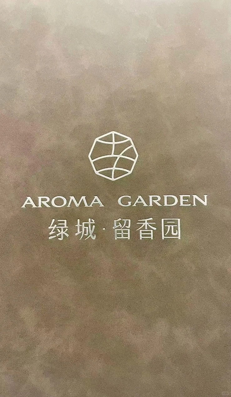 百无禁忌，收房大吉大利!