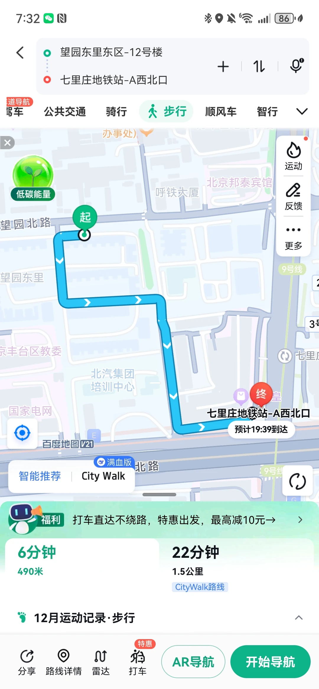 【七里庄临双地铁9/14线，首租高品质新房】