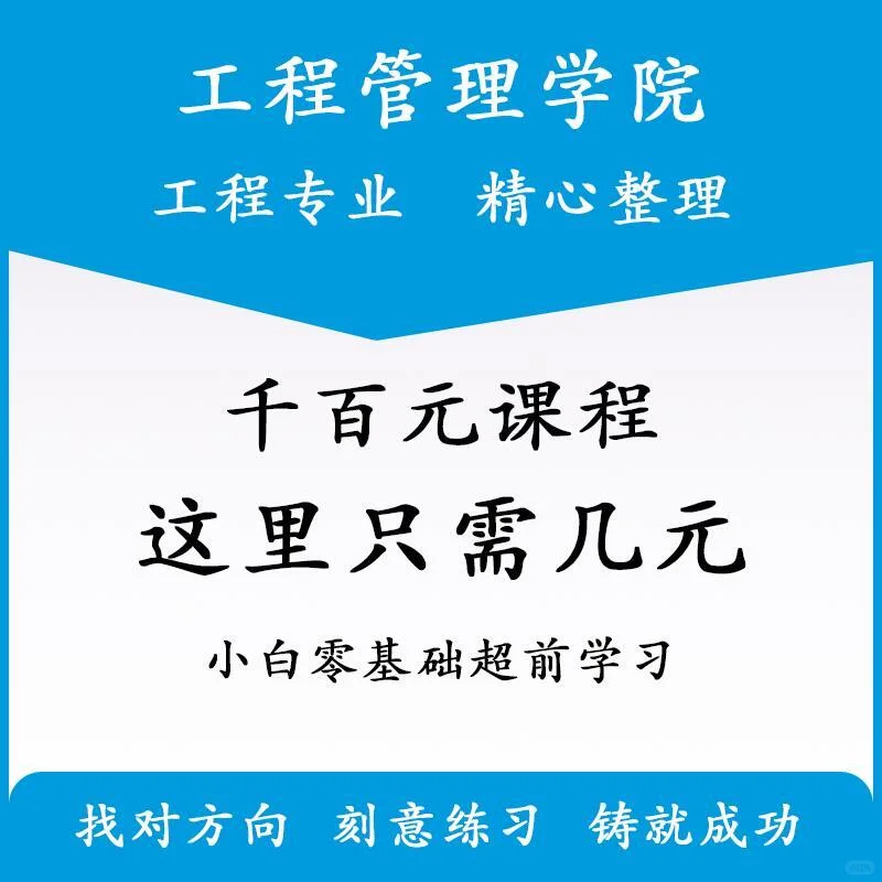 装饰装修识图全攻略：从入门到精通的宝藏课程