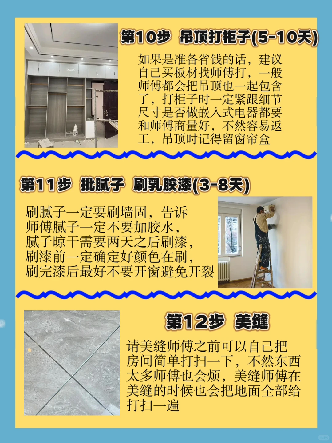 开春准备装修的朋友存下吧 很难找全了