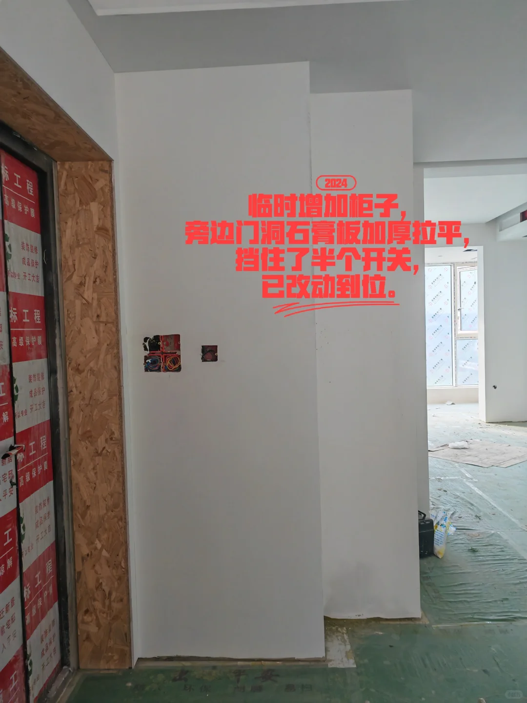 第一遍腻子结束，有一个靠谱工长多么省心