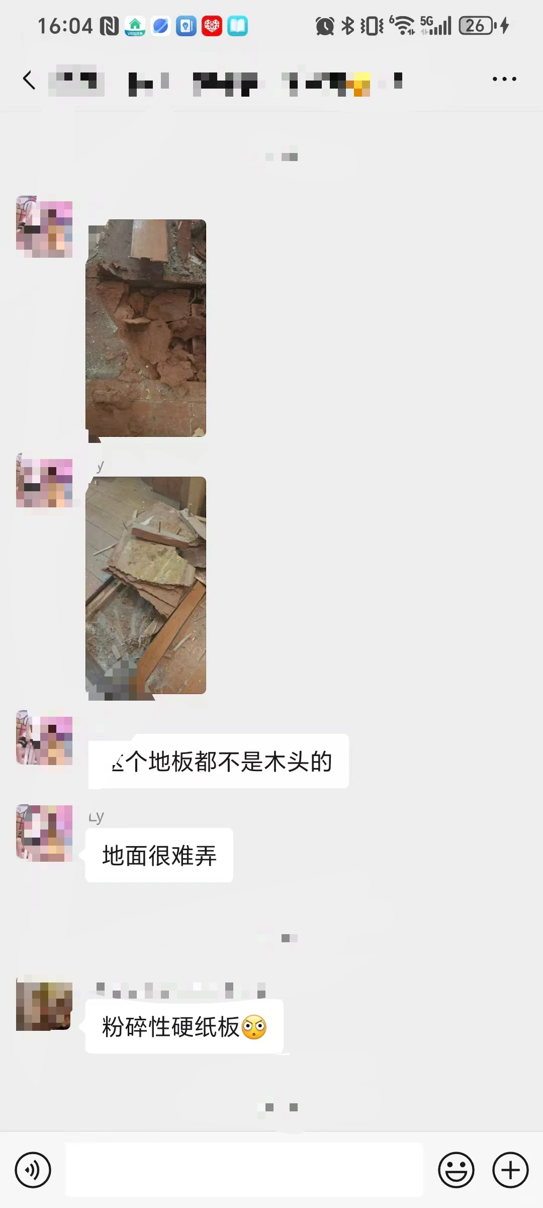 装修日记之拆旧篇