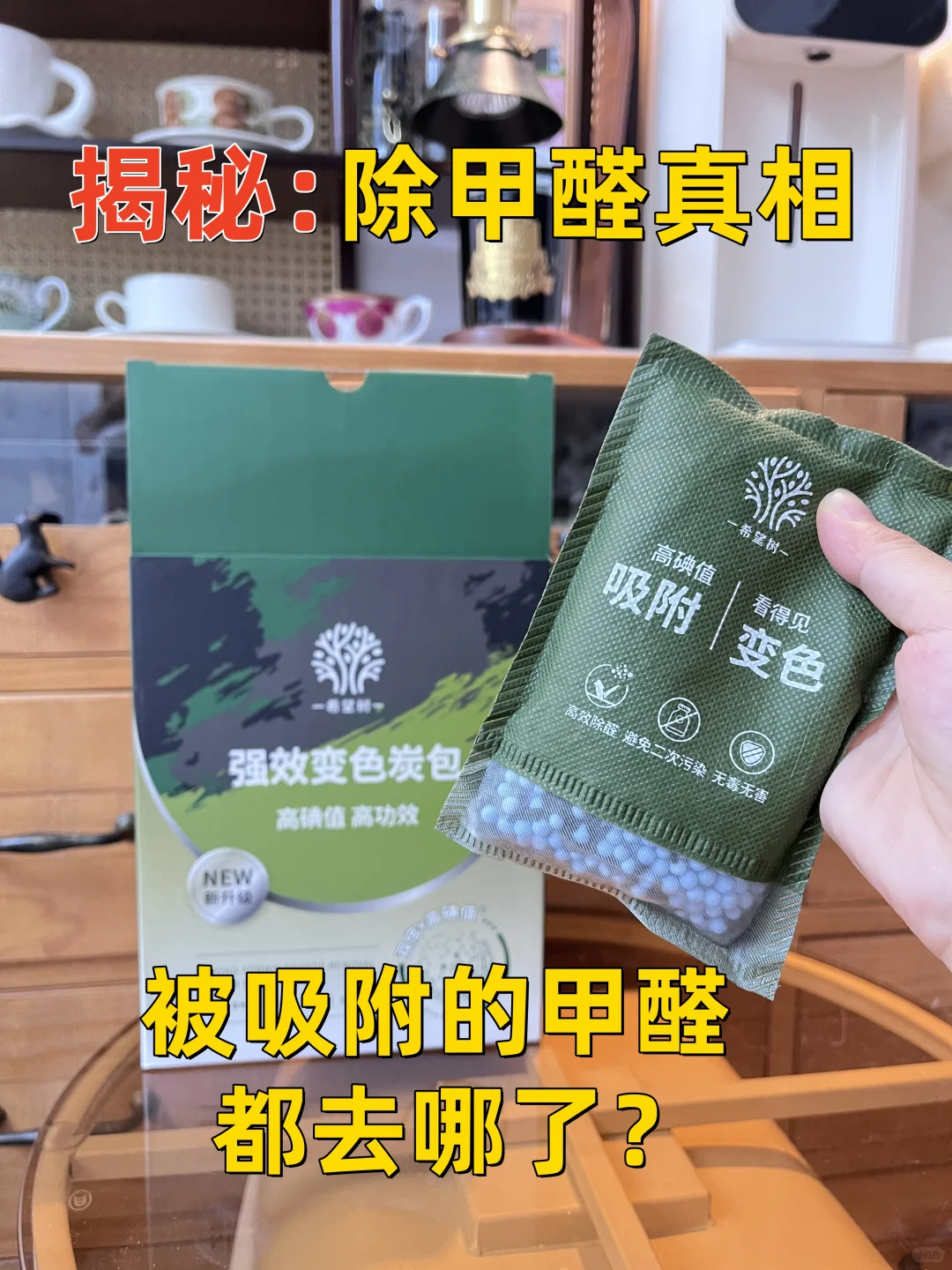 你家的甲醛，其实根本没“消失”？！