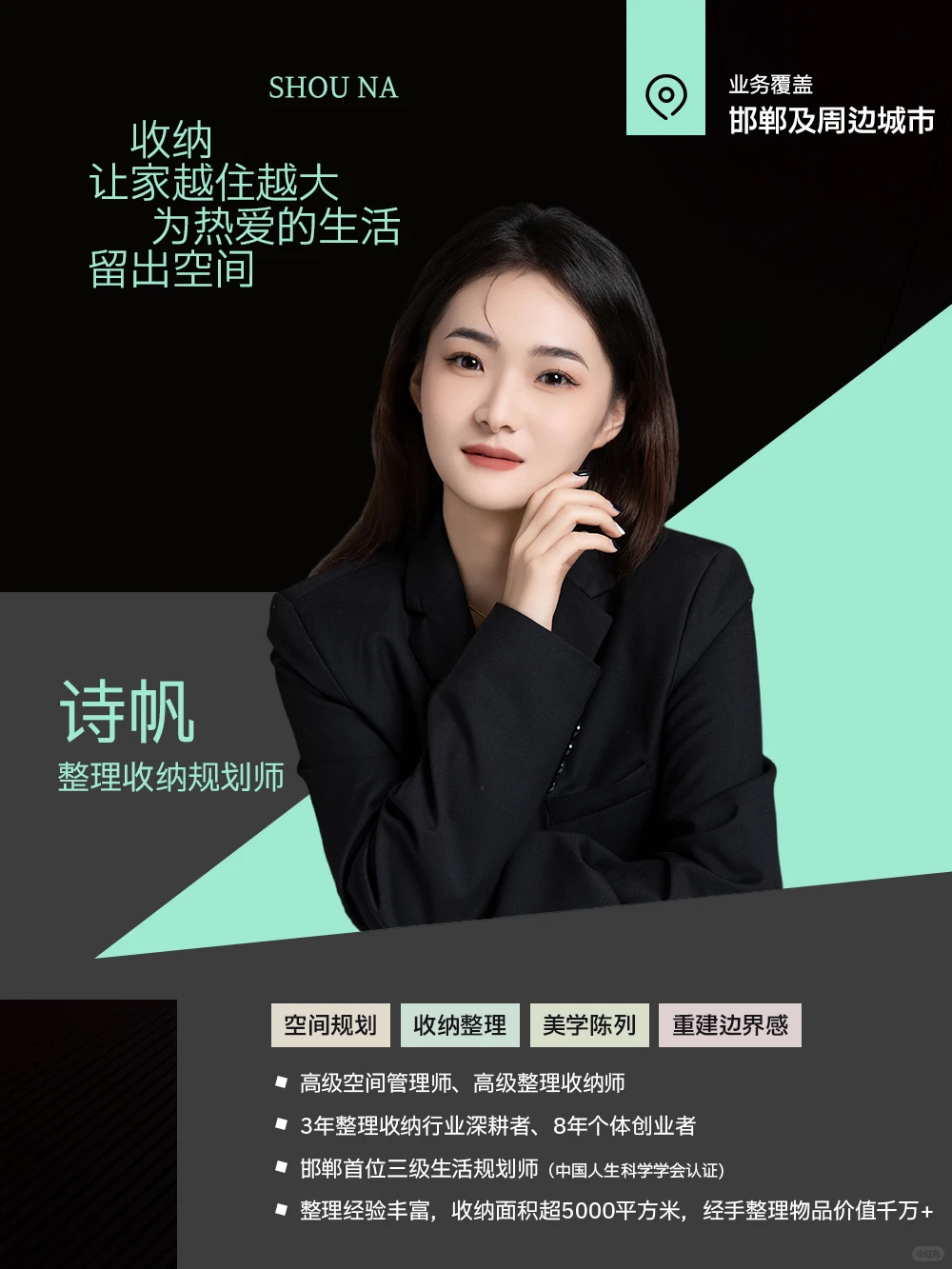 邯郸市最贵的整理收纳师来了