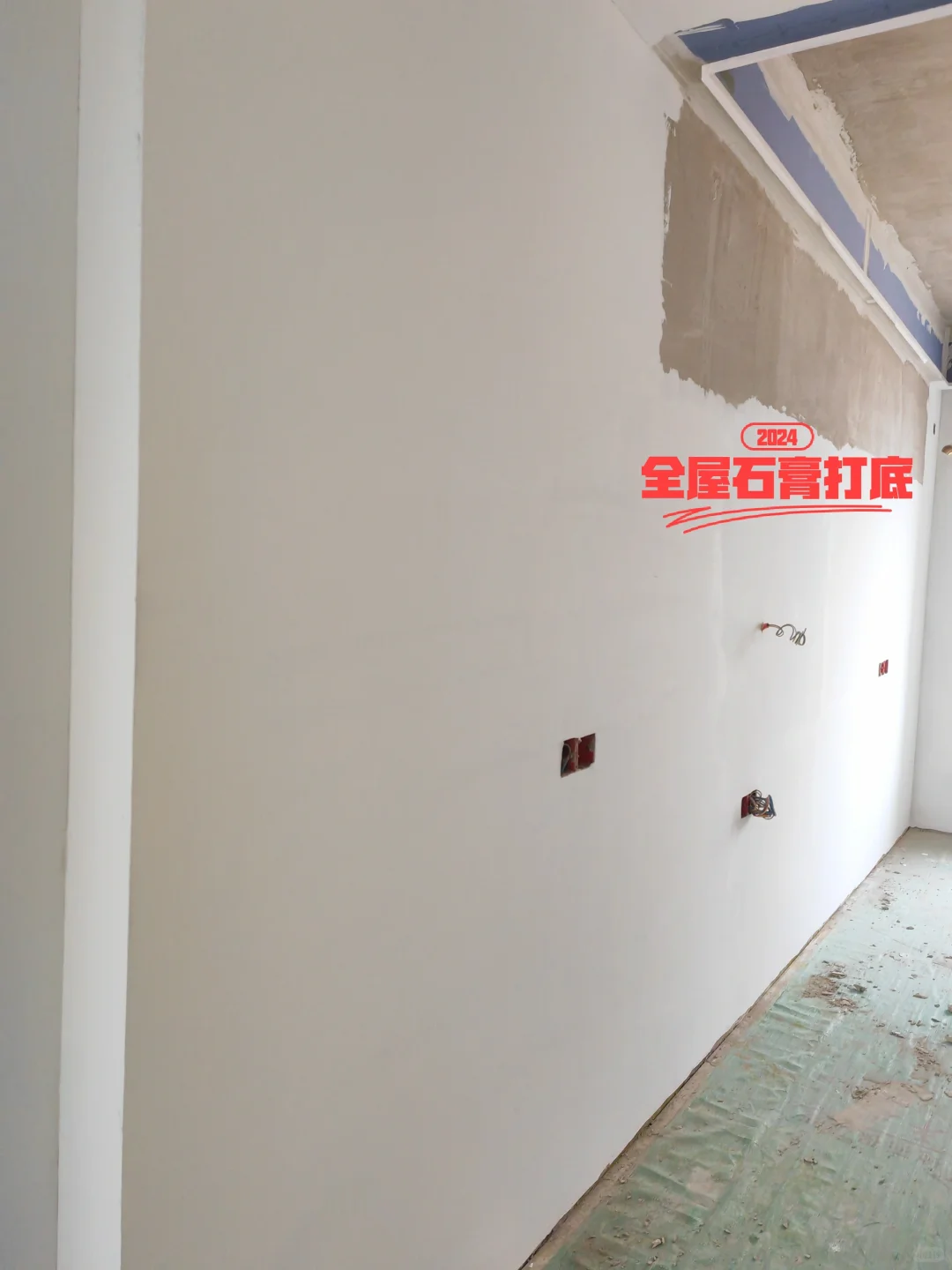 第一遍腻子结束，有一个靠谱工长多么省心