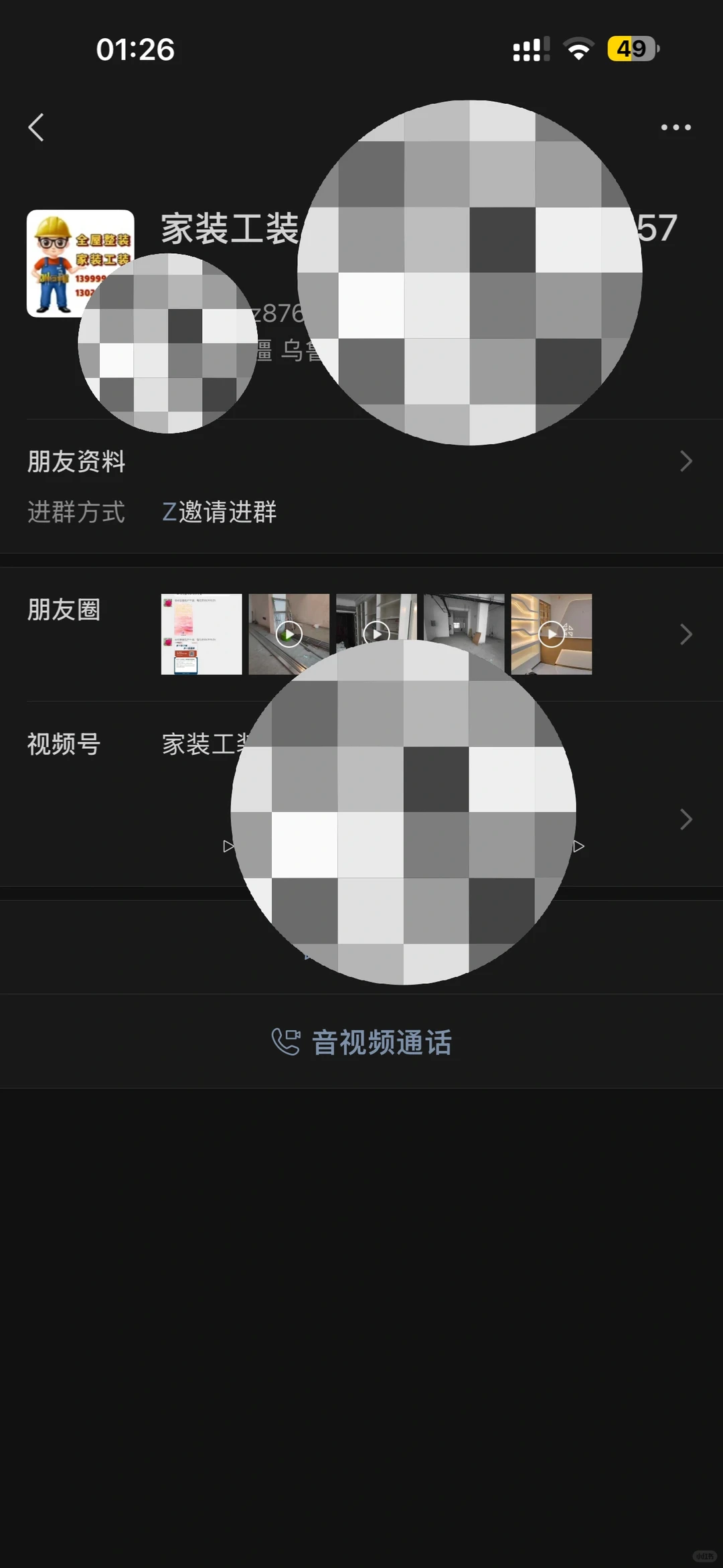 乌鲁木齐装修避雷此人