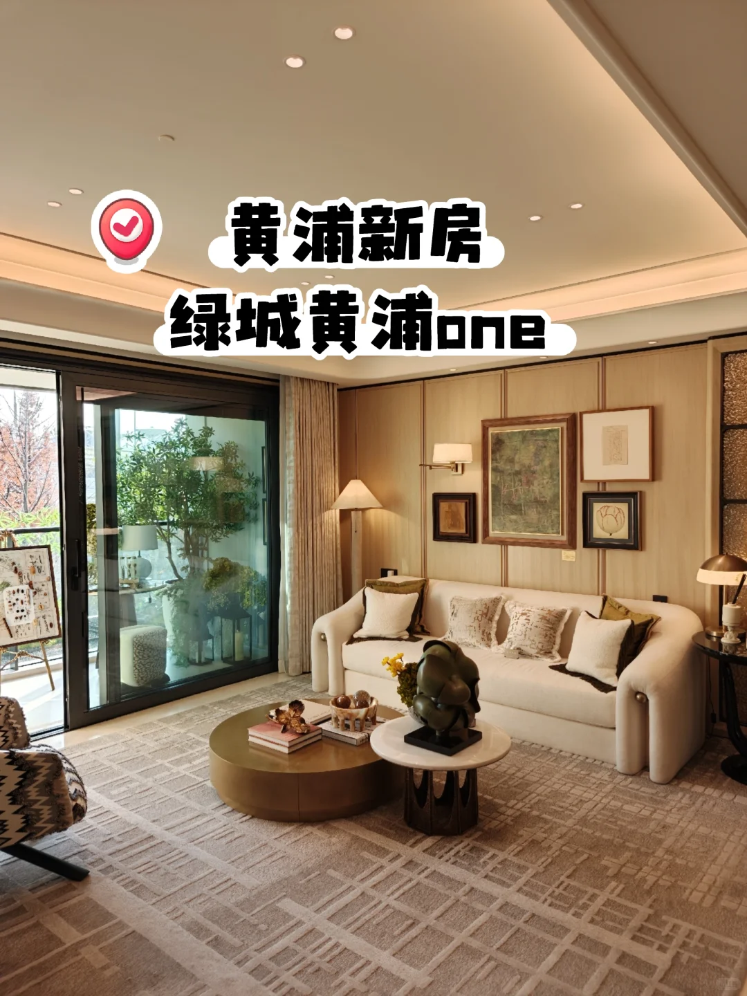 黄浦总价最低新房I155、193平到手2500w起