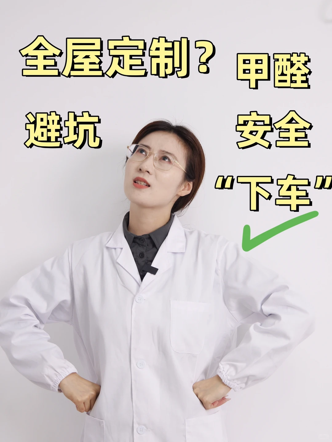 全屋定制的坑？能帮一个是一个！