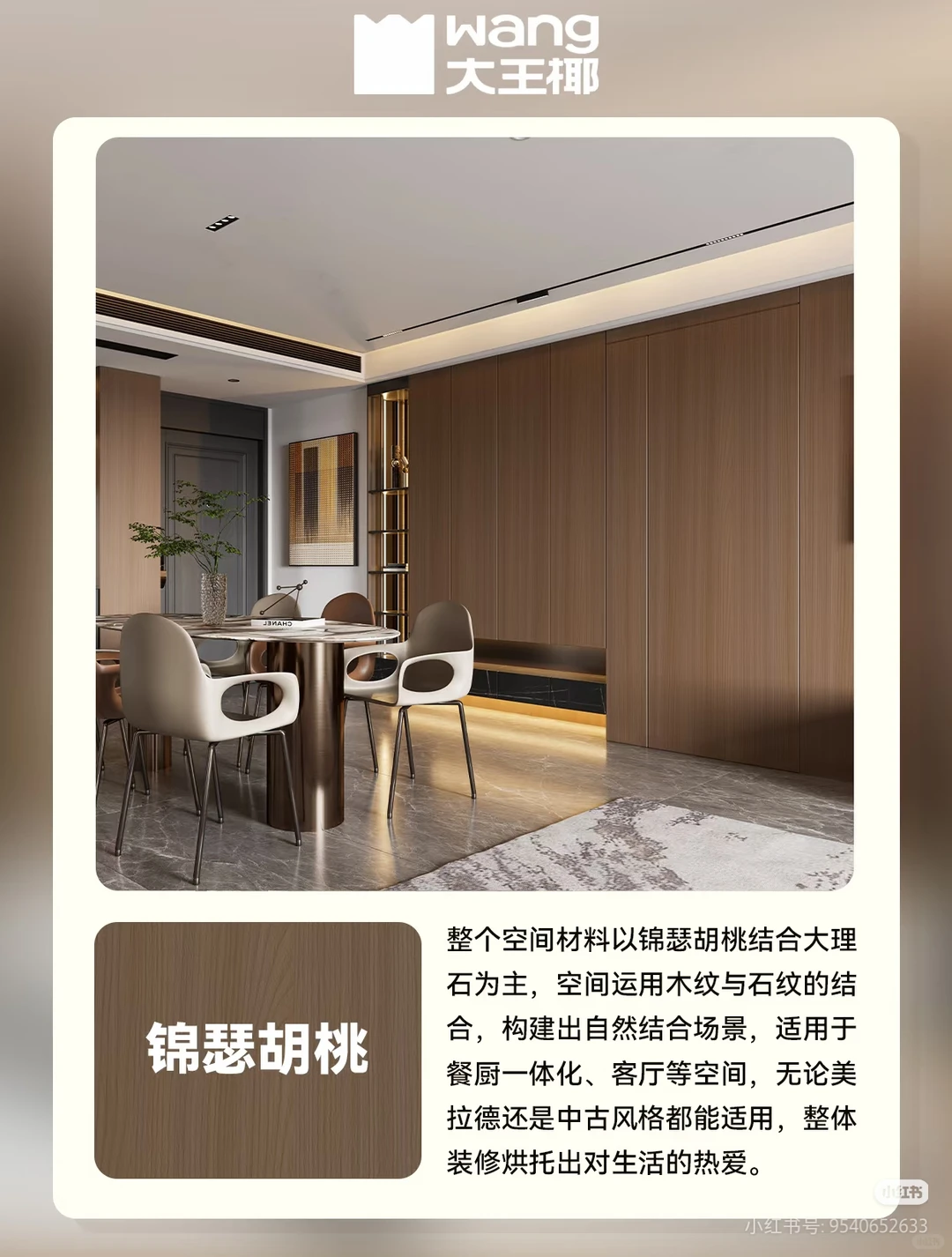 绝美大师系列，花色推荐!新房装修柜子花色