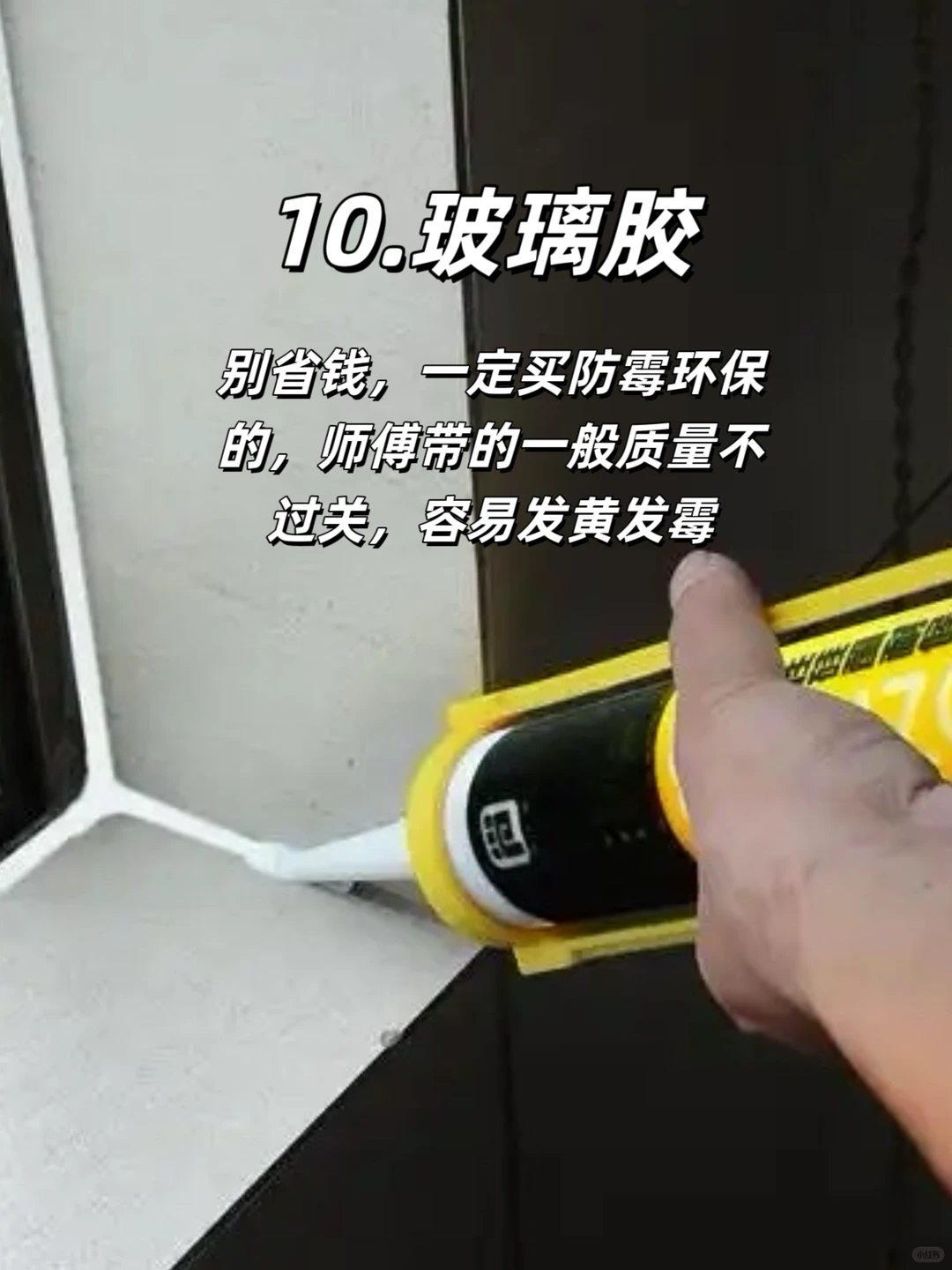 装修动工前别忘了提前买这10样东西