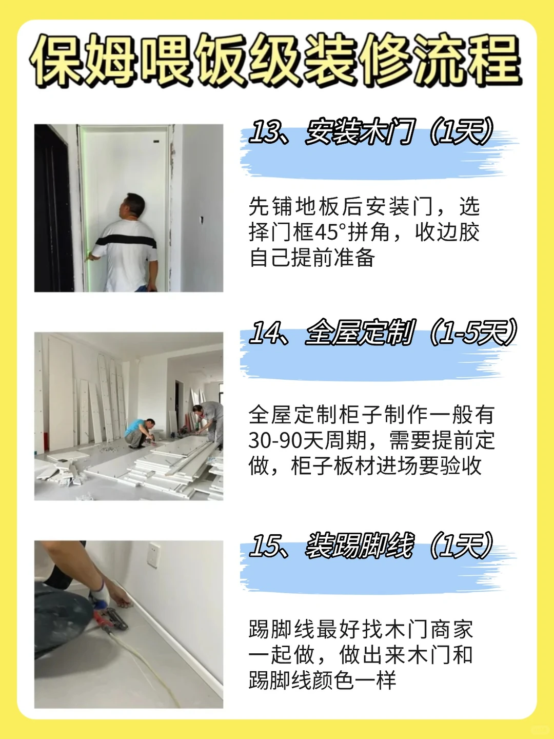 假如你从1月开始装修🏠（3个月装完版）