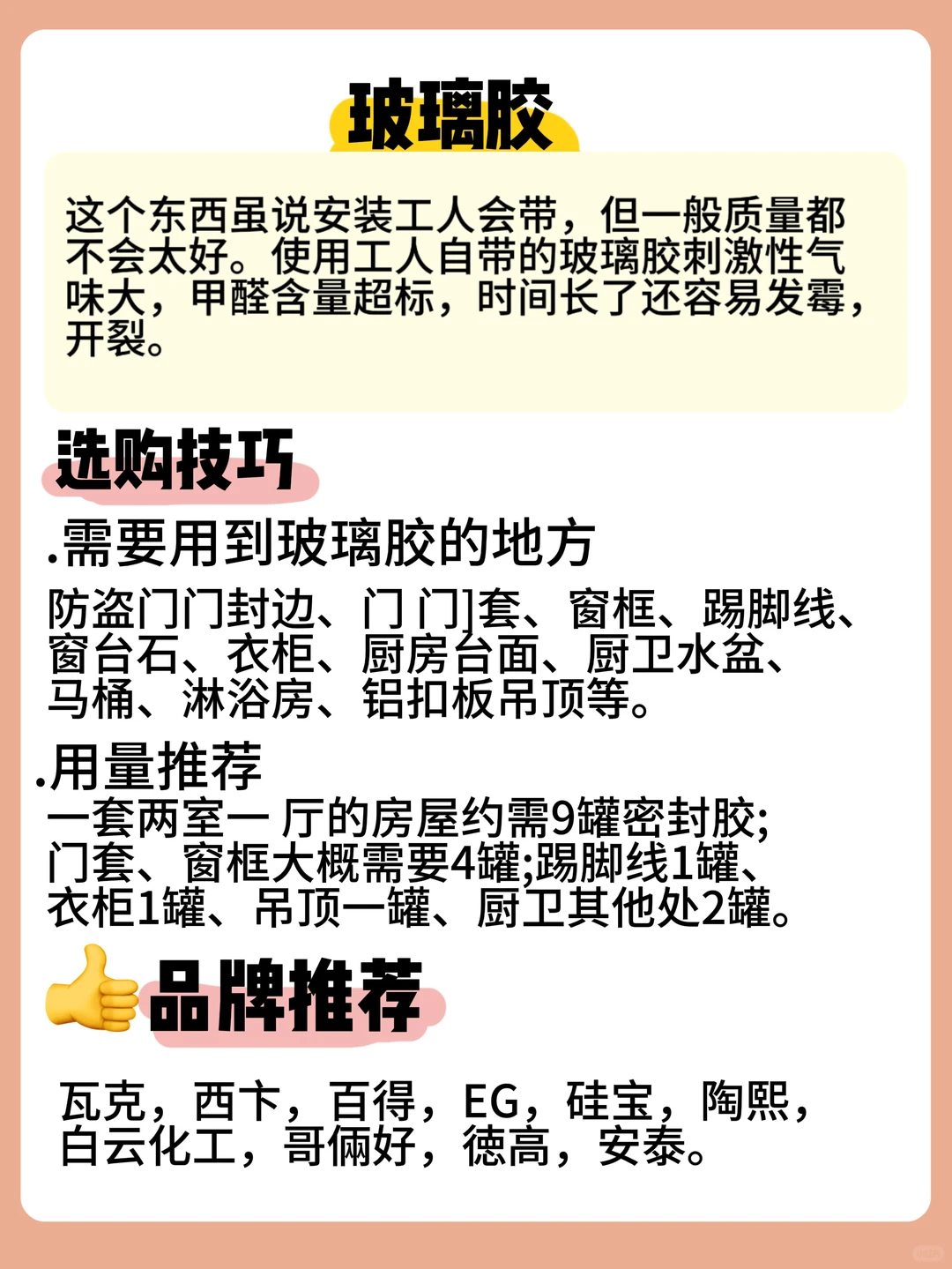 装修害怕被宰❓这些材料一定要自己买👋