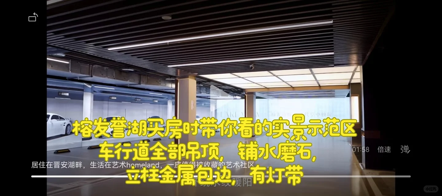 交房在即，榕发誉湖喜提大减配