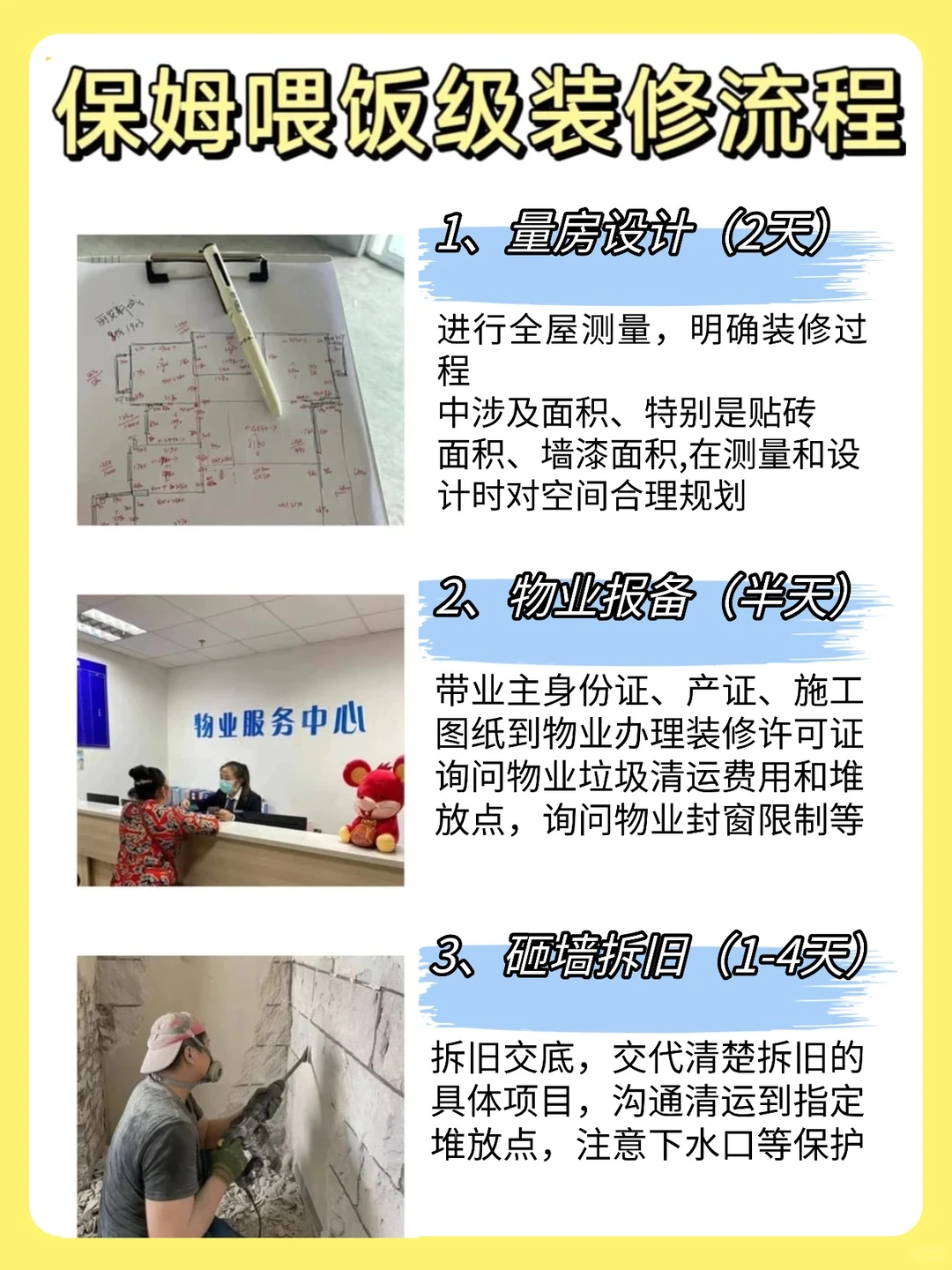 假如你从1月开始装修🏠（3个月装完版）