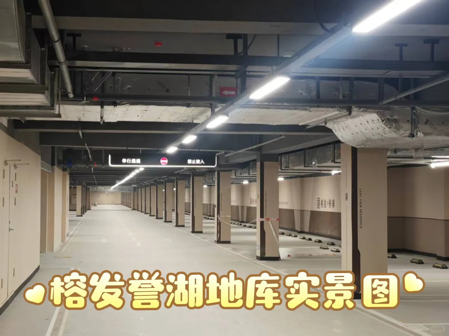 交房在即，榕发誉湖喜提大减配