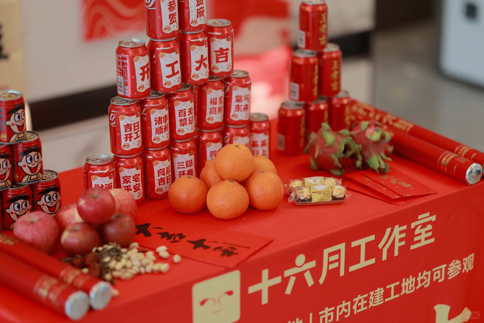 装修仪式感✨｜良辰吉日，开工大吉！🎉🎉