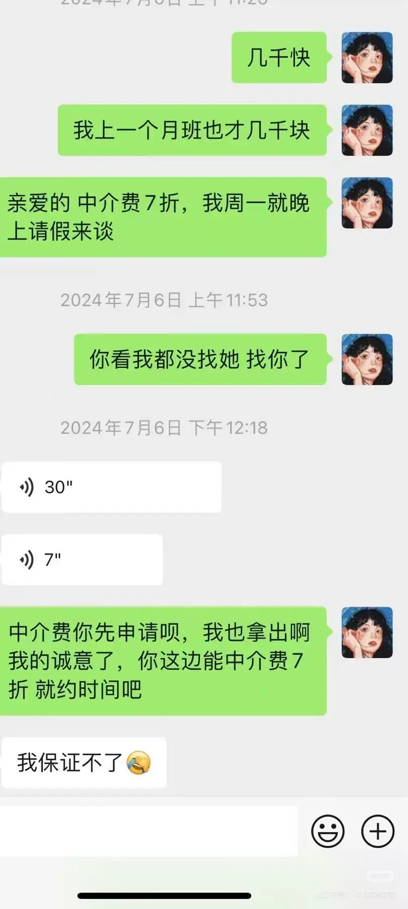 在长沙二手房，从 66.8万砍到 51.8 万！