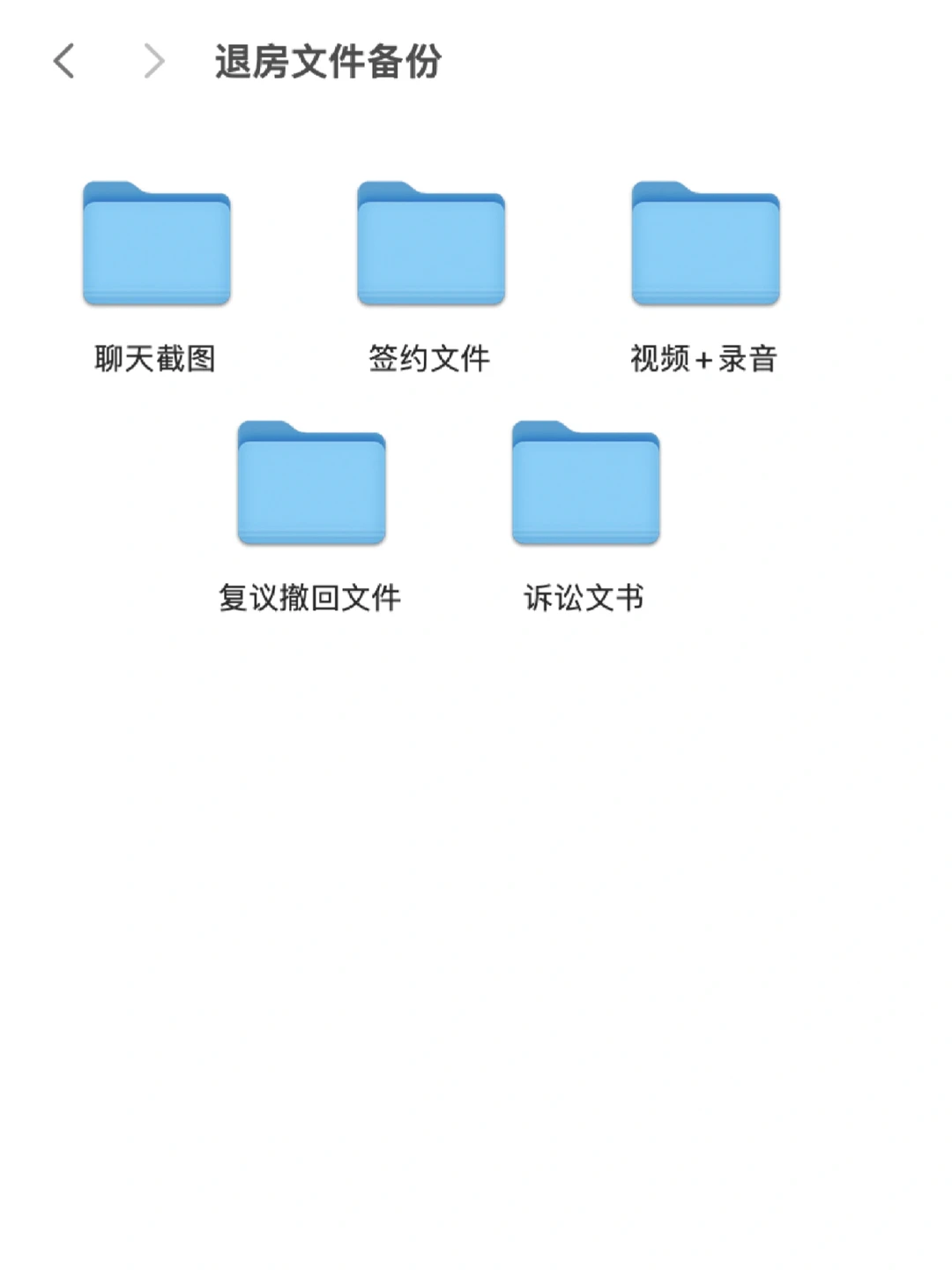 人生说明书丨耗时18 个月退了 2 套北京新房