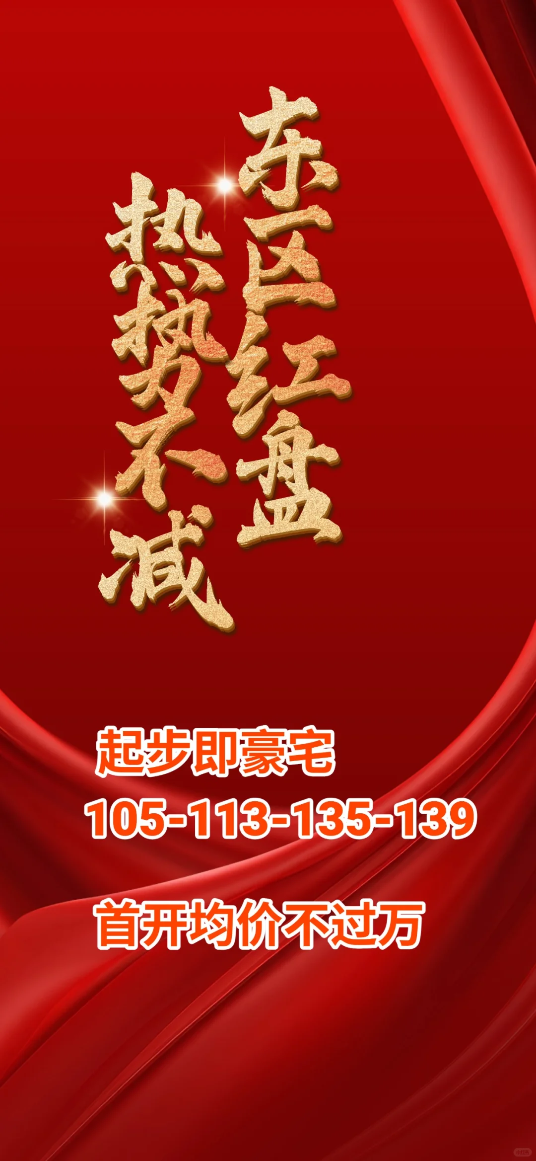 天伦湾 璞悦东方