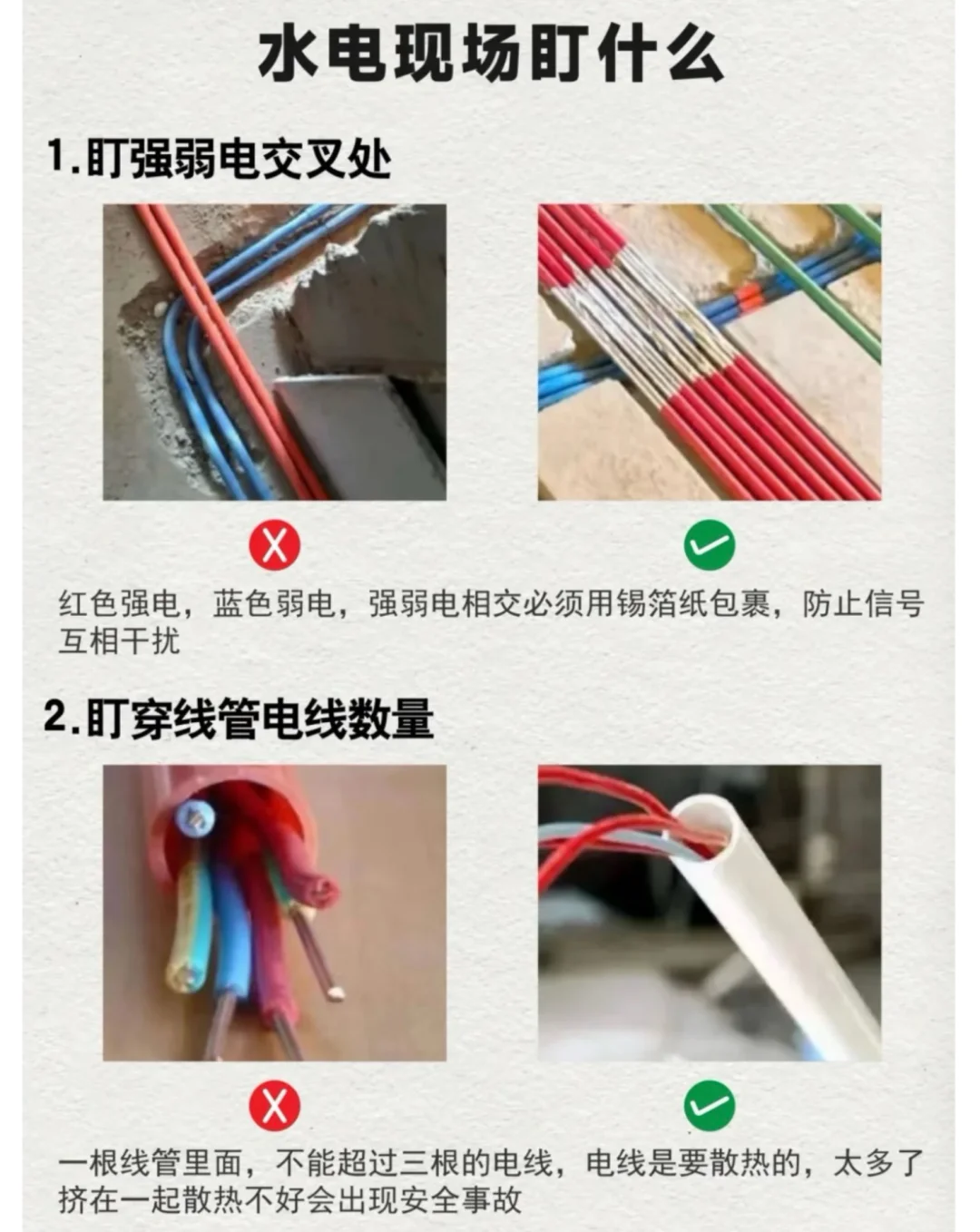 装修监工：再忙也要盯紧这6点❗️❗️