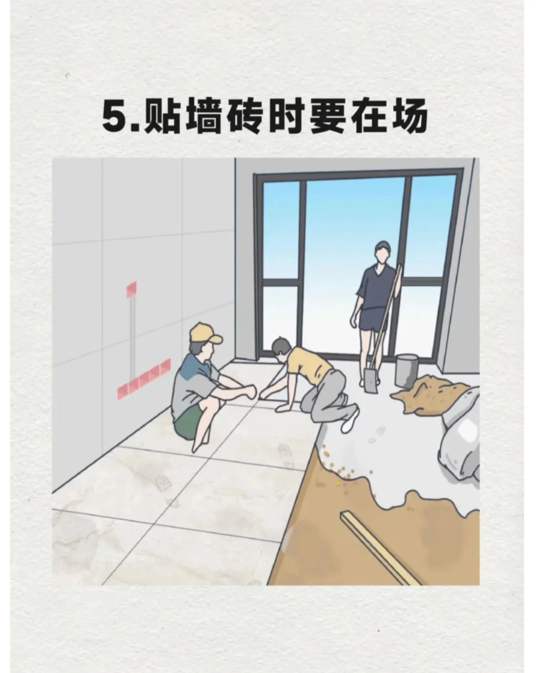 装修监工：再忙也要盯紧这6点❗️❗️