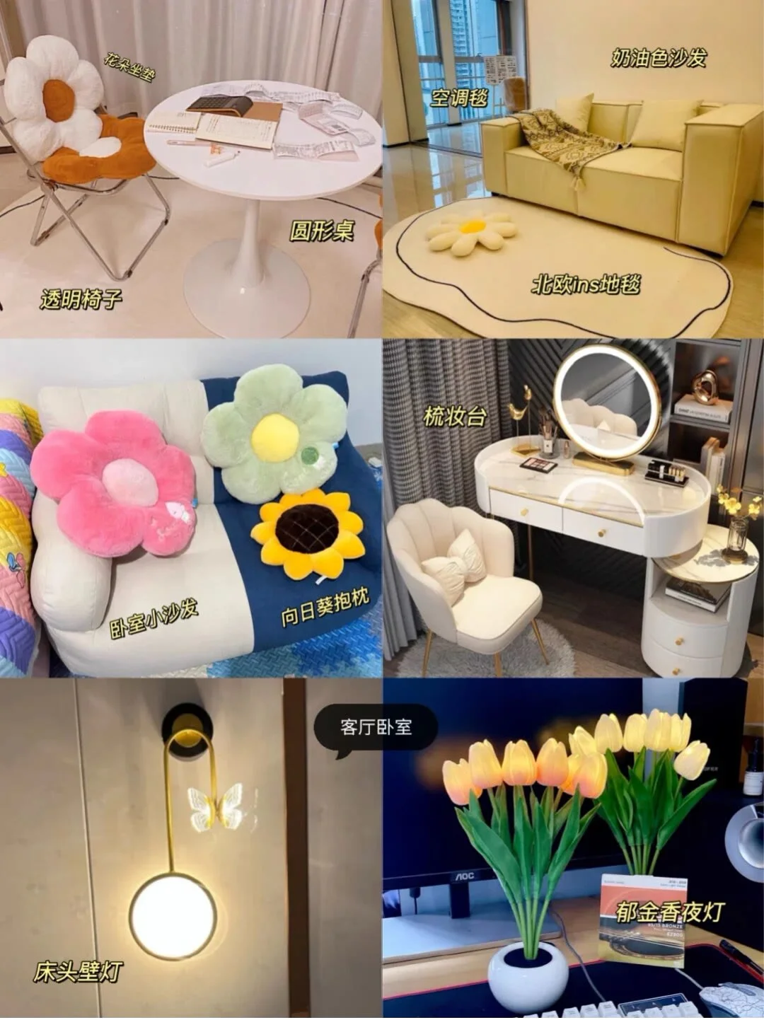 新房🏠入住必买清单