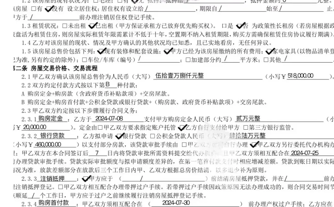 在长沙二手房，从 66.8万砍到 51.8 万！