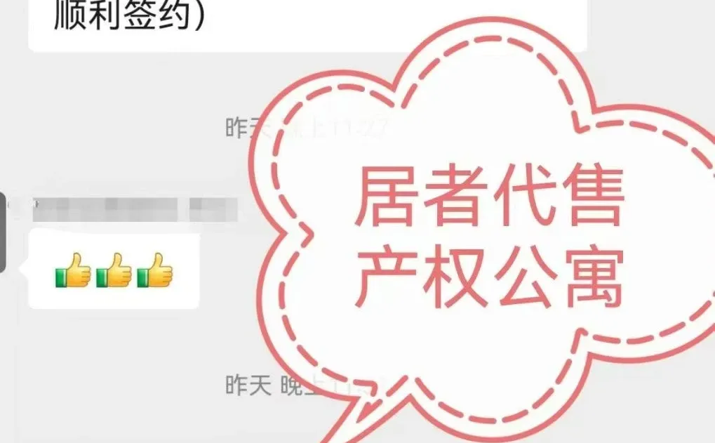 进来一个劝一个，北京卖房真不要只找中介了