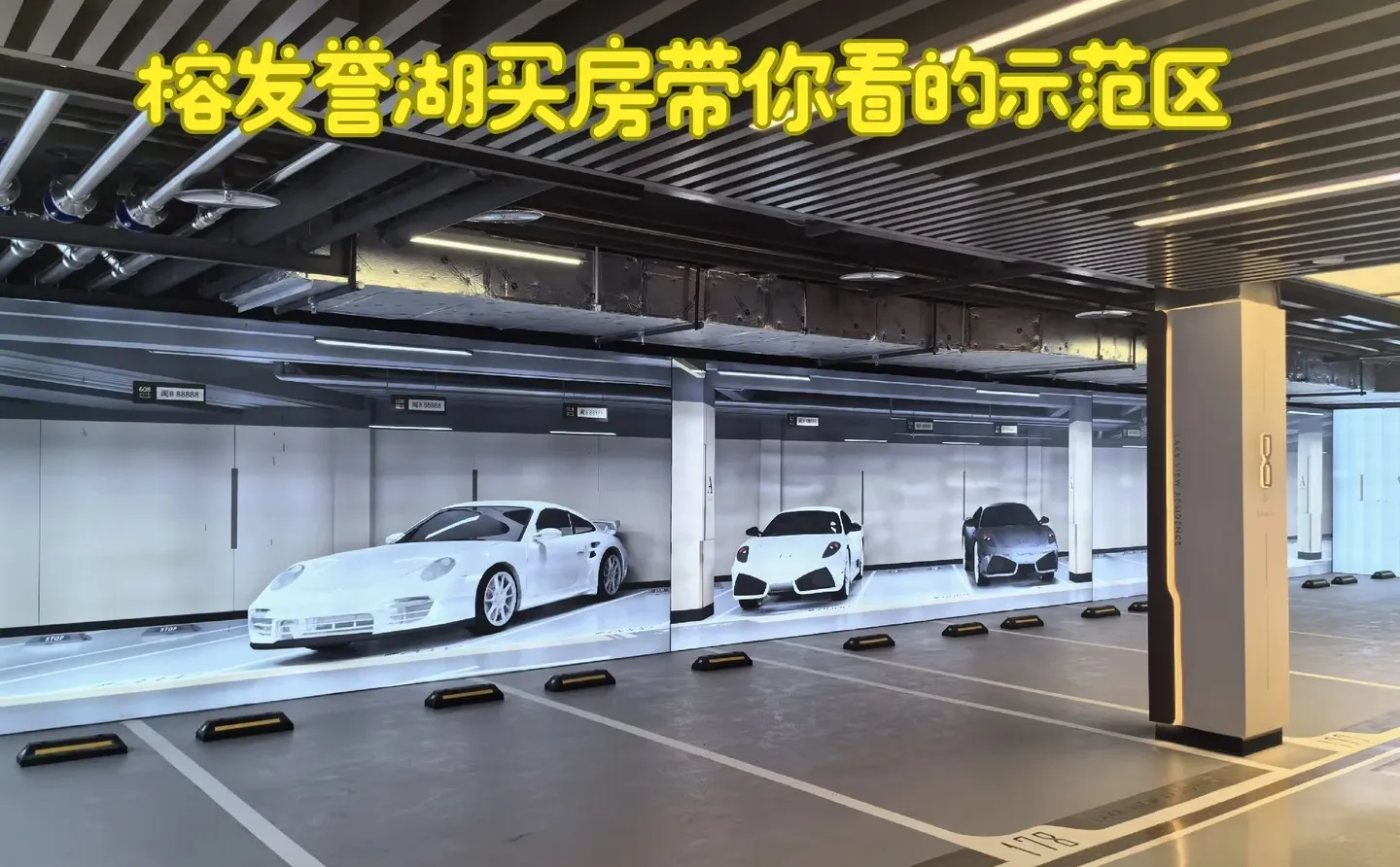 交房在即，榕发誉湖喜提大减配