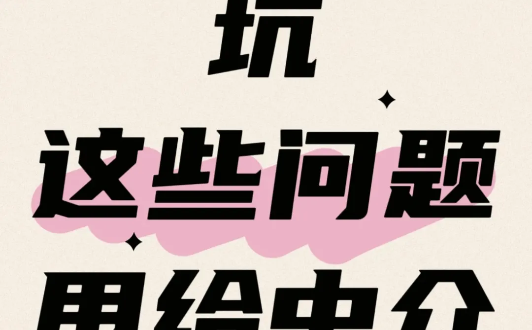 二手房避坑，这些问题甩给中介再交钱