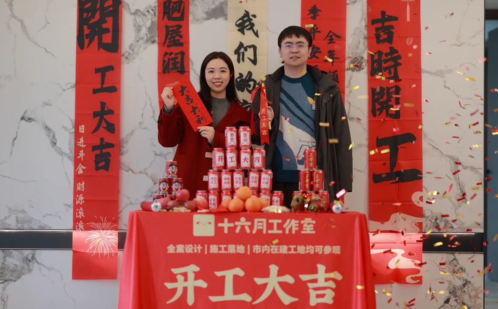 装修仪式感✨｜良辰吉日，开工大吉！🎉🎉